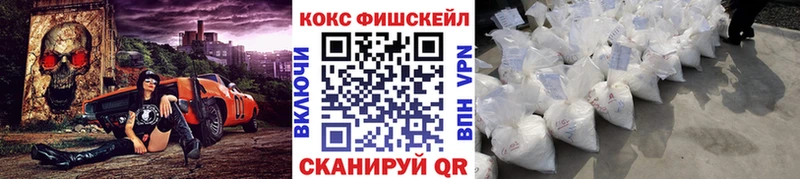 КОКАИН Fish Scale  это состав  Ликино-Дулёво 