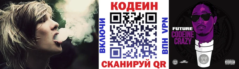 Кодеин напиток Lean (лин)  Ликино-Дулёво 