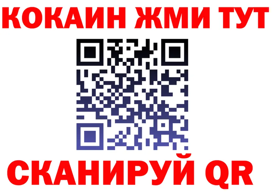 КОКАИН FishScale зеркало площадка kraken Ликино-Дулёво