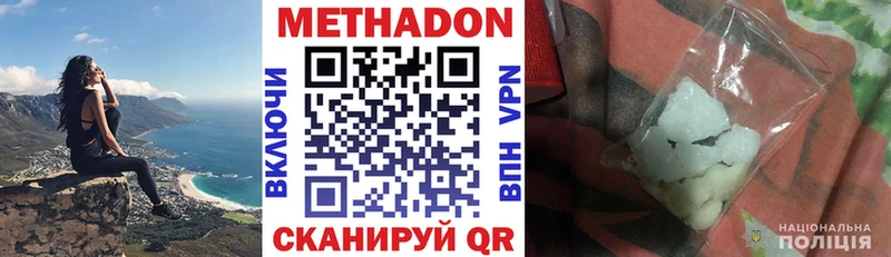 Метадон methadone  Ликино-Дулёво 